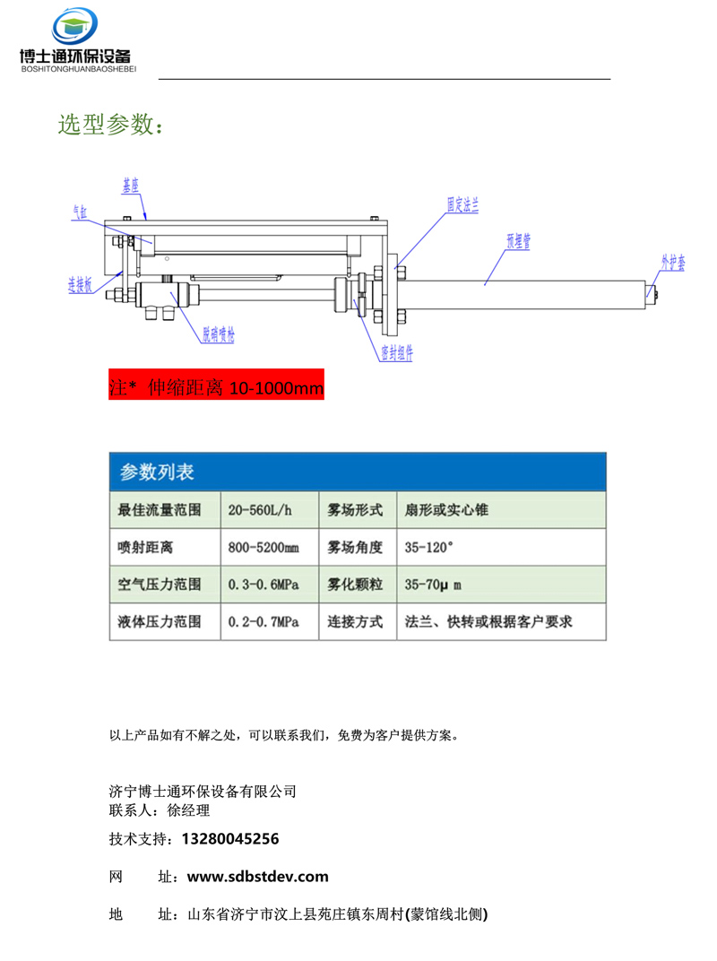 伸缩型喷枪